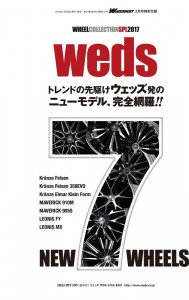 weds_wheel7.indd