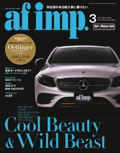 af imp.（オートファッション・インプ）3月号（’17）