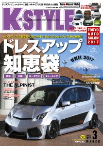 K-STYLE（Kスタイル）3月号（’17）