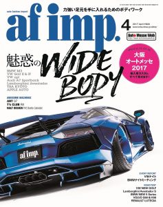 af imp.（オートファッション・インプ）4月号（’17）
