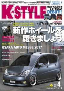 K-STYLE（Kスタイル）4月号（’17）