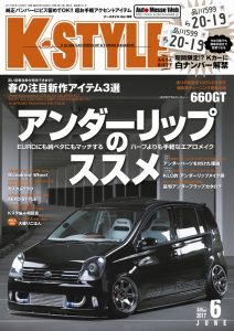K-STYLE（Kスタイル）6月号（’17）