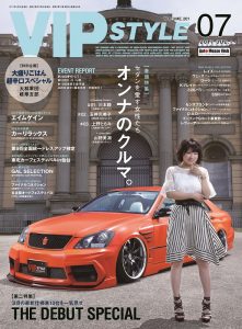 VIP STYLE（ビップスタイル）7月号（’17）