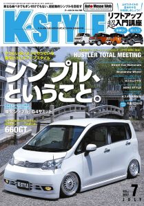 K-STYLE（Kスタイル）7月号（’17）
