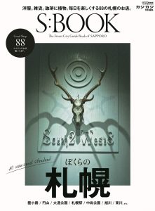 S:BOOK（’17）