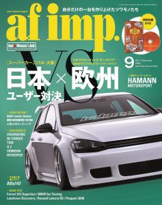 af imp.（オートファッション・インプ）9月号（’17）