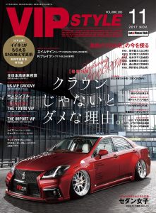 VIP STYLE（ビップスタイル）11月号（’17）