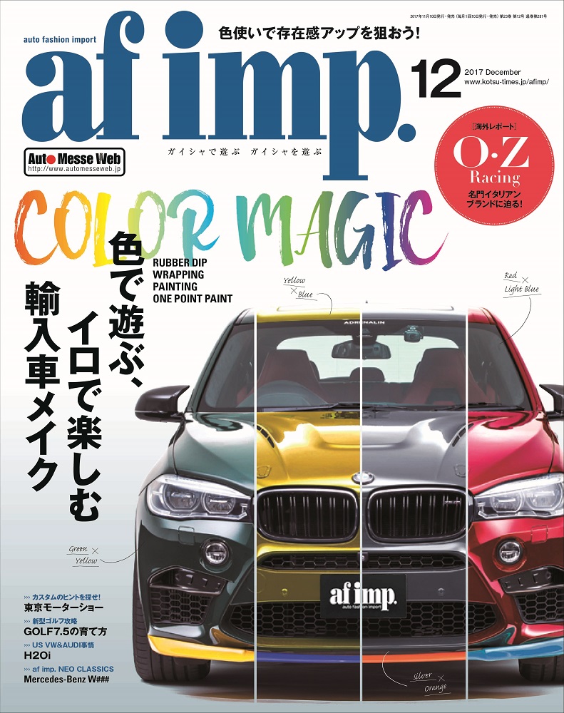 af thestage 2000年1～12月号 ザ・ステージ オートファッション