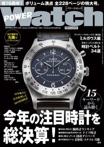 POWER Watch（パワーウォッチ）1月号（’18）