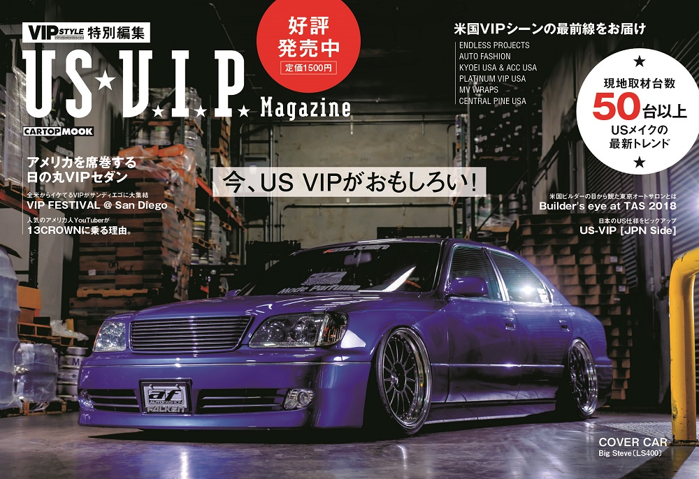 Us V I P Magazine 18 株式会社交通タイムス社