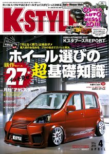 K-STYLE4月号（’18）