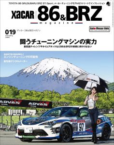 XaCAR（ザッカー）86＆BRZ Magazine Vol.019