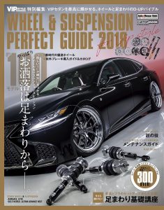 VIP STYLE（ビップスタイル）ホイールパーツカタログ