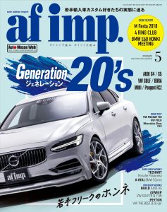 af imp.（オートファッション・インプ）5月号（’18）