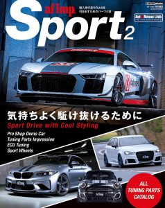 af imp. Sport（オートファッション・インプ スポーツ）2（’18）