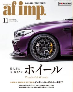 af imp.（オートファッション・インプ）11月号（’18）
