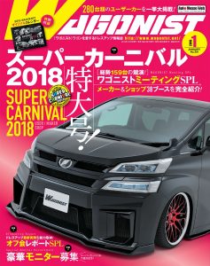 WAGONIST（ワゴニスト）1月号（’19）