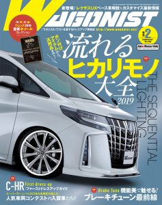 WAGONIST（ワゴニスト）2月号（’19）