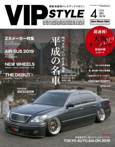 VIP STYLE（ビップスタイル）4月号（’19）