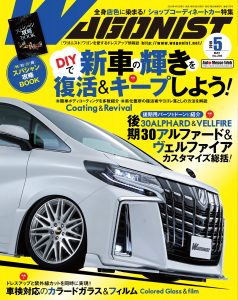 WAGONIST（ワゴニスト）5月号（’19）