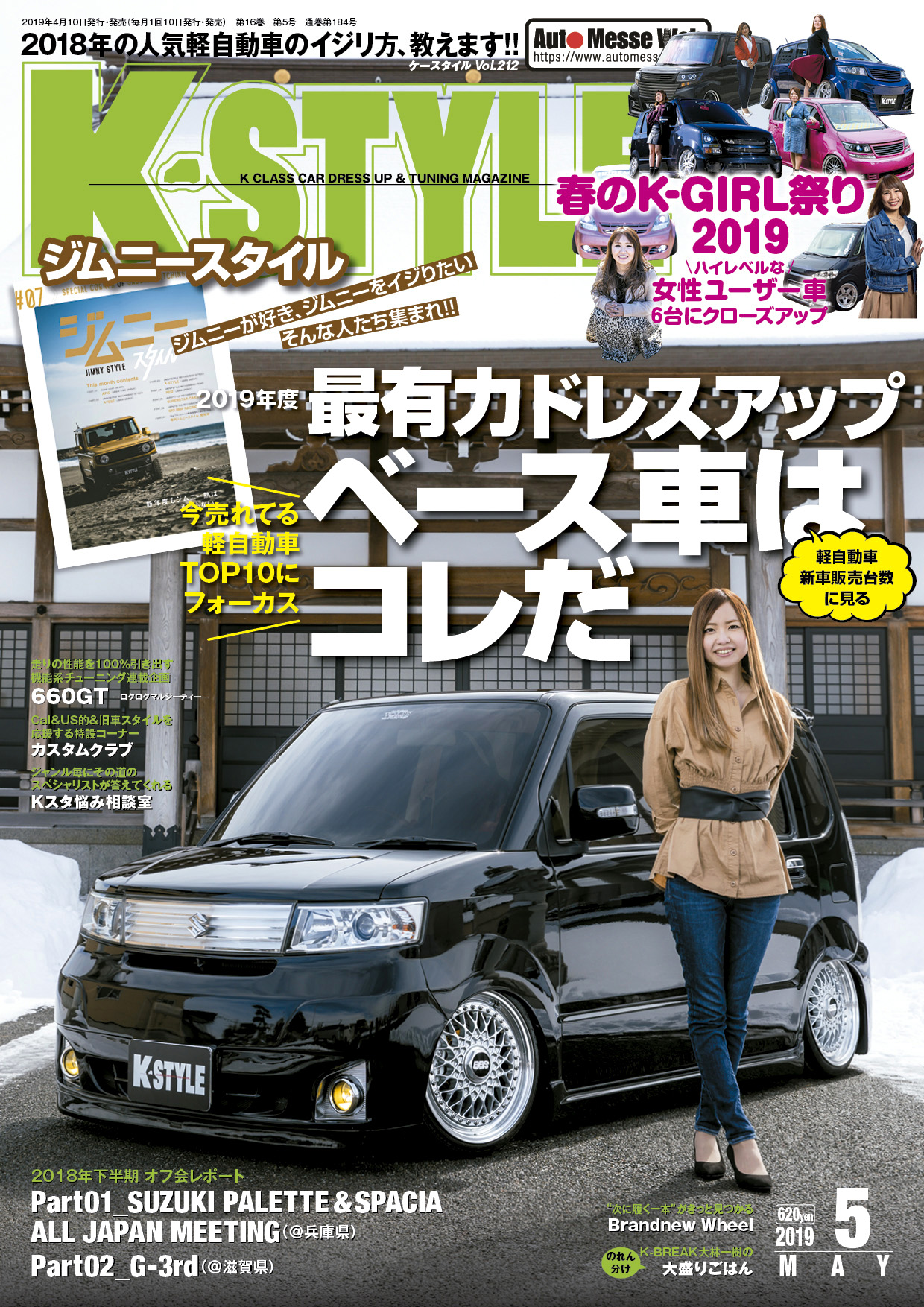 K Style ケースタイル 5月号 19 株式会社交通タイムス社