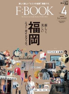 F:BOOK Vol.4（’19）