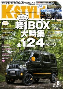 K-STYLE（ケースタイル）8月号（’19）