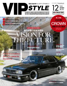 VIP STYLE（ビップスタイル）12月号（’19）