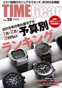 TIME Gear（タイムギア）Vol.28（’19）