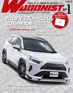WAGONIST（ワゴニスト）1月号（’20）