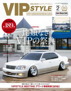 VIP STYLE（ビップスタイル）2月号（’20）