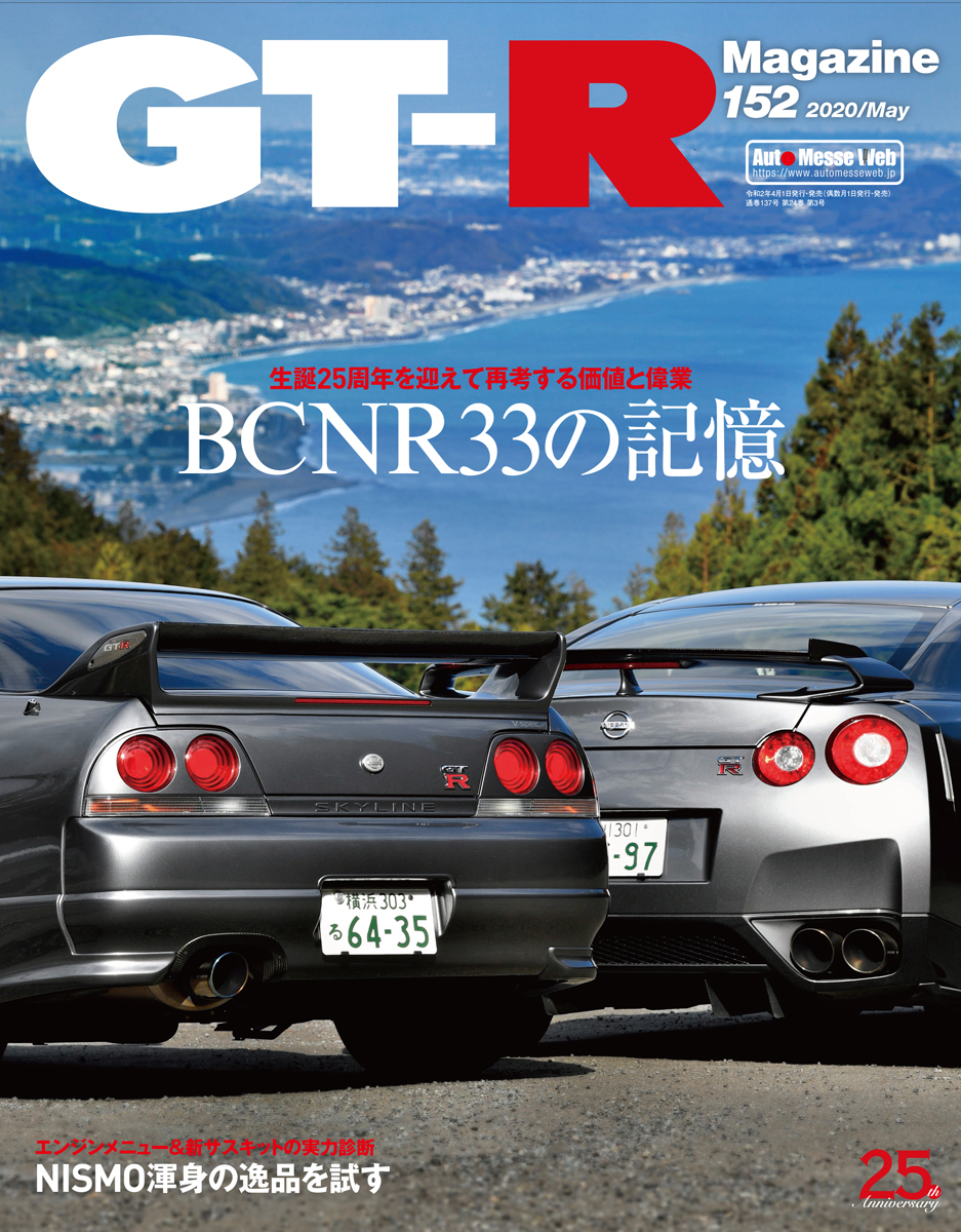 GT-R マガジン 2010.3～2011.9