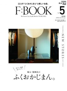 F:BOOK Vol.5（’20）