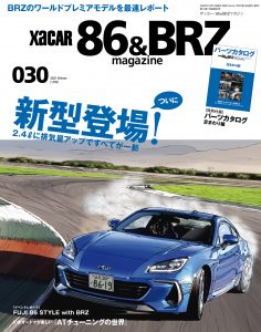 XaCAR（ザッカ—）86＆BRZ Magazine 030（’21）