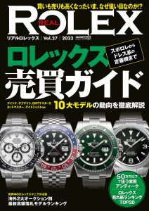 ロレックスマニア2020 (GEIBUN MOOKS) |本 | 通販 | Amazon