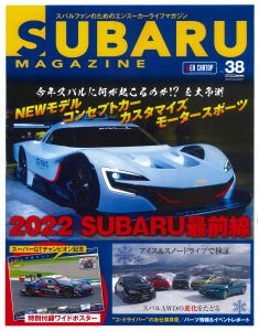 SUBARU MAGAZINE（スバルマガジン）Vol.38