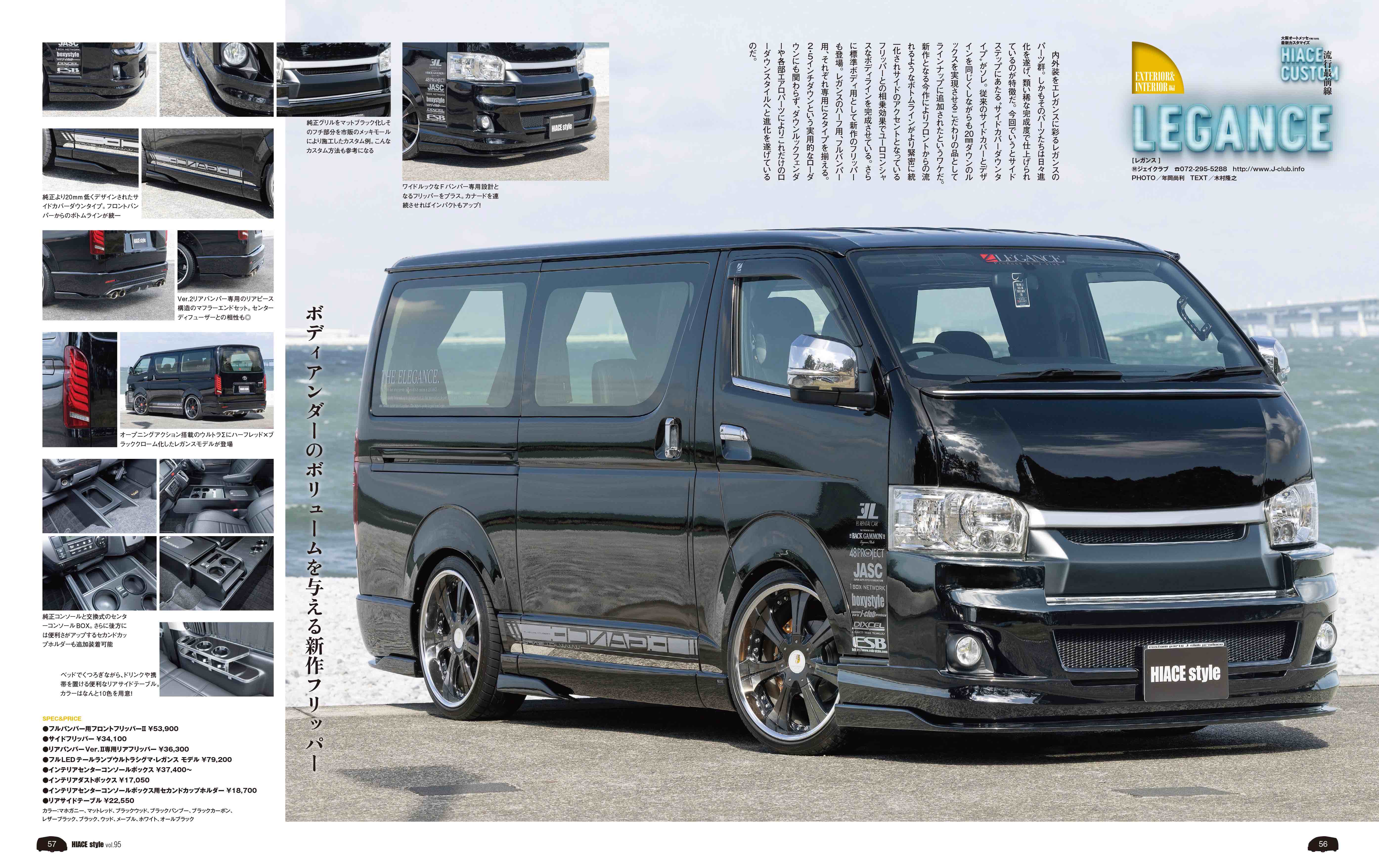 2021秋冬新作】 ＨＩＡＣＥ ｓｔｙｌｅ ｖｏｌ．８６ 箱車コンプリート ＣＡＲＴＯＰ ＭＯＯＫ 交通タイムス社 編者