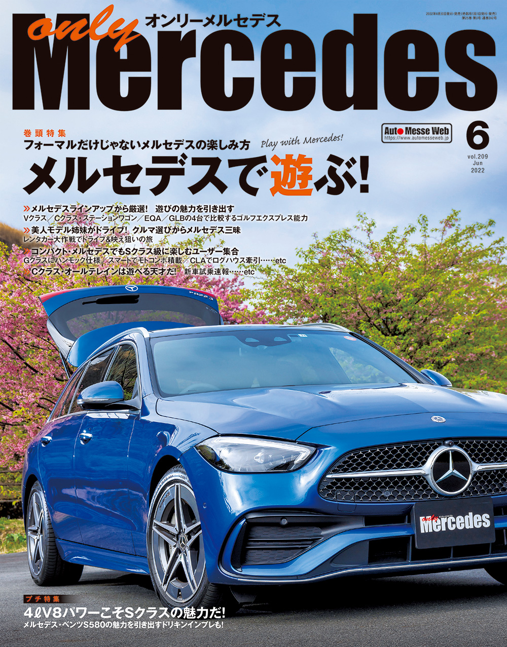 only Mercedes (オンリーメルセデス) 2003年7月号-eastgate.mk