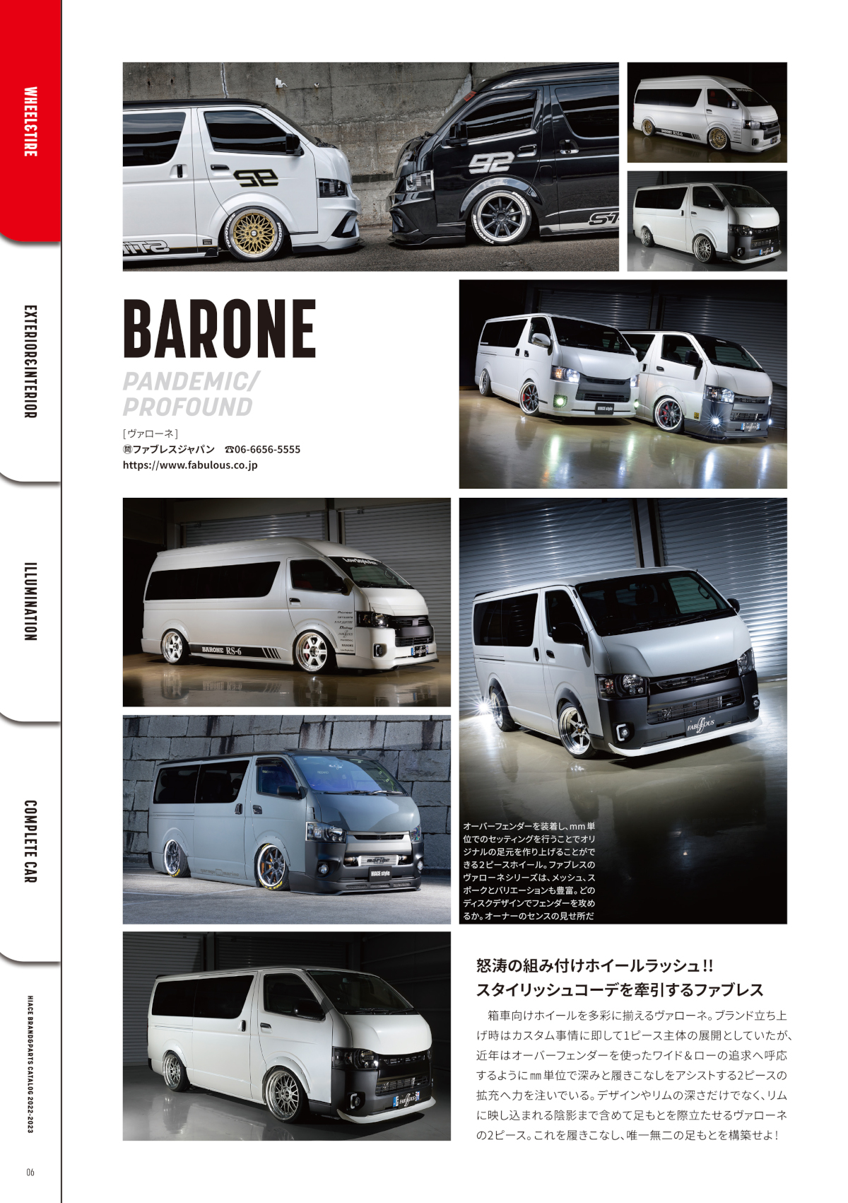 HIACE brand＆parts catalog 2022-2023 | 株式会社交通タイムス社