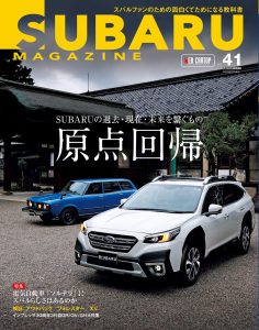 SUBARU MAGAZINE（スバルマガジン）Vol.41