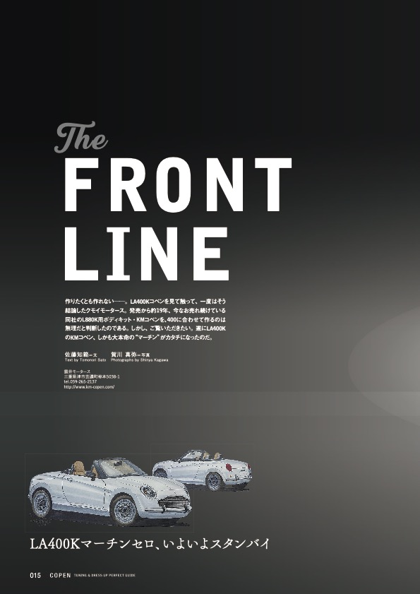 AUTO STYLE（オートスタイル）vol.34 ダイハツ COPEN(06)