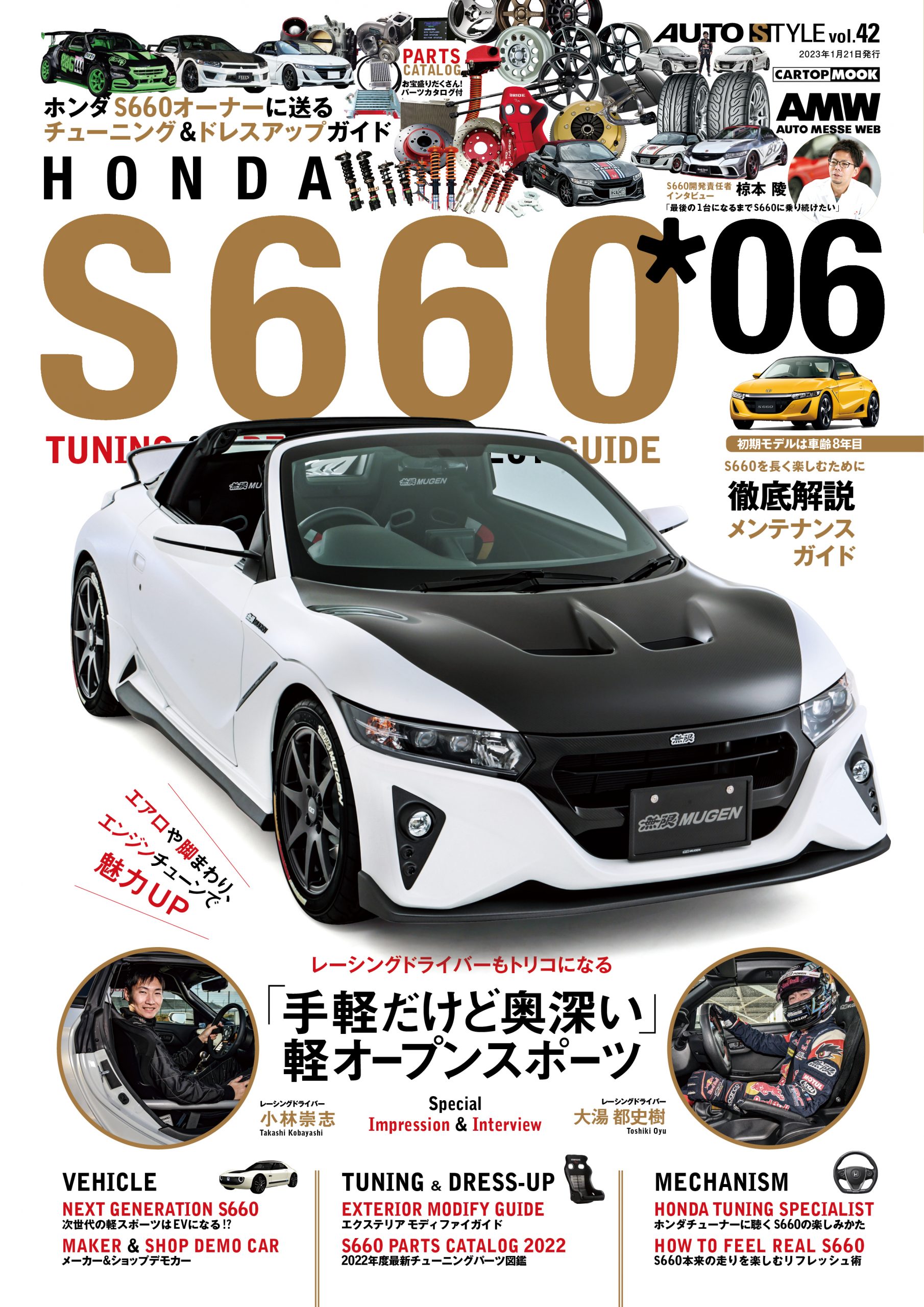 FAIRLADY Z MAGAZINE (CARTOP MOOK) | 交通タイムス社 | 工学