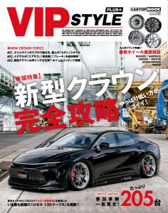 検索結果: VIP STYLE | 株式会社交通タイムス社