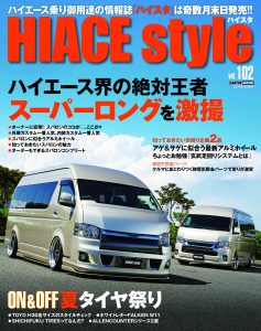 HIACE Style（ハイエーススタイル）Vol.102