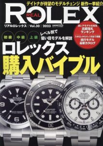 楽天市場】ロレックスの通販