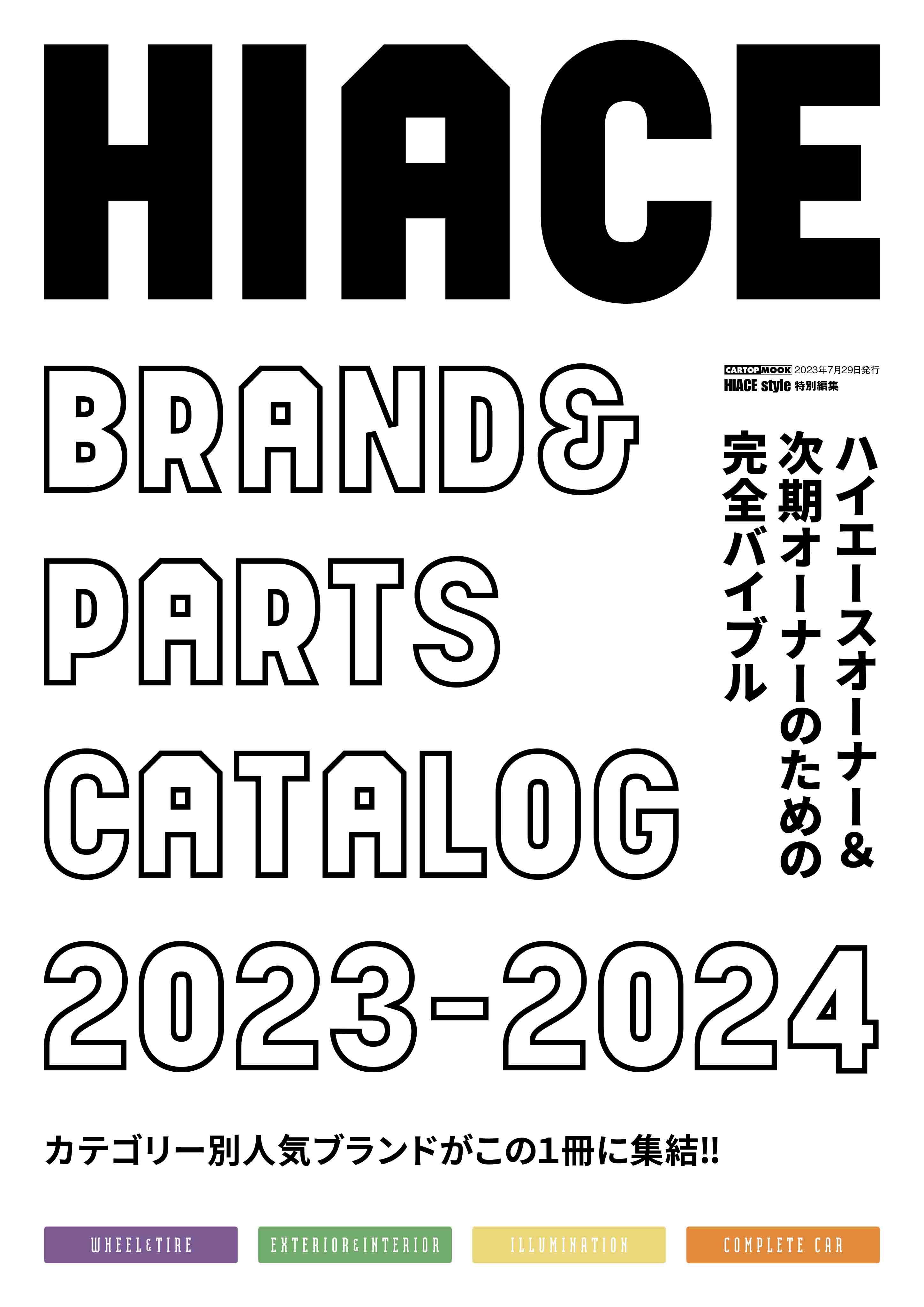 2022年製 新車外し】トヨタ 200 ハイエース 純正 オプション