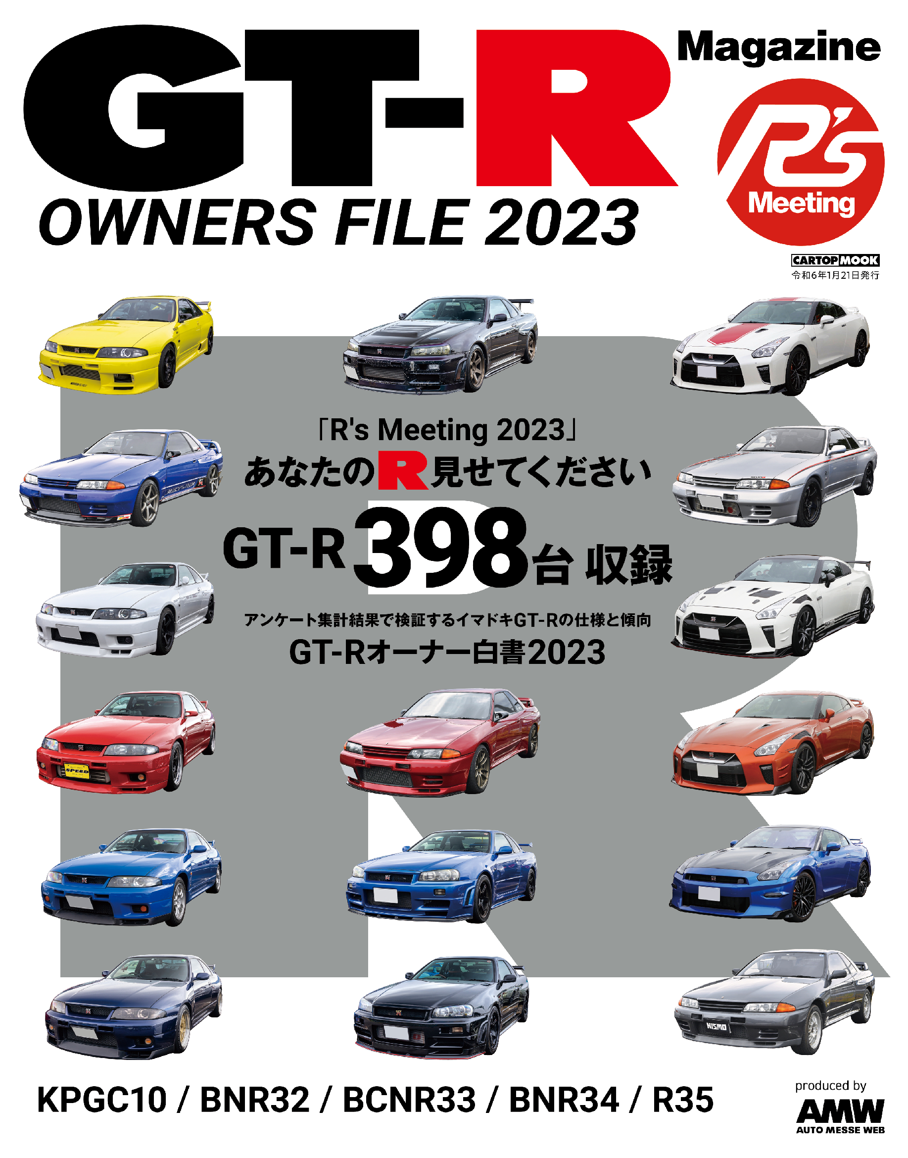 GT-R Magazine特別編集 GT-R OWNERS FILE 2023 | 株式会社交通