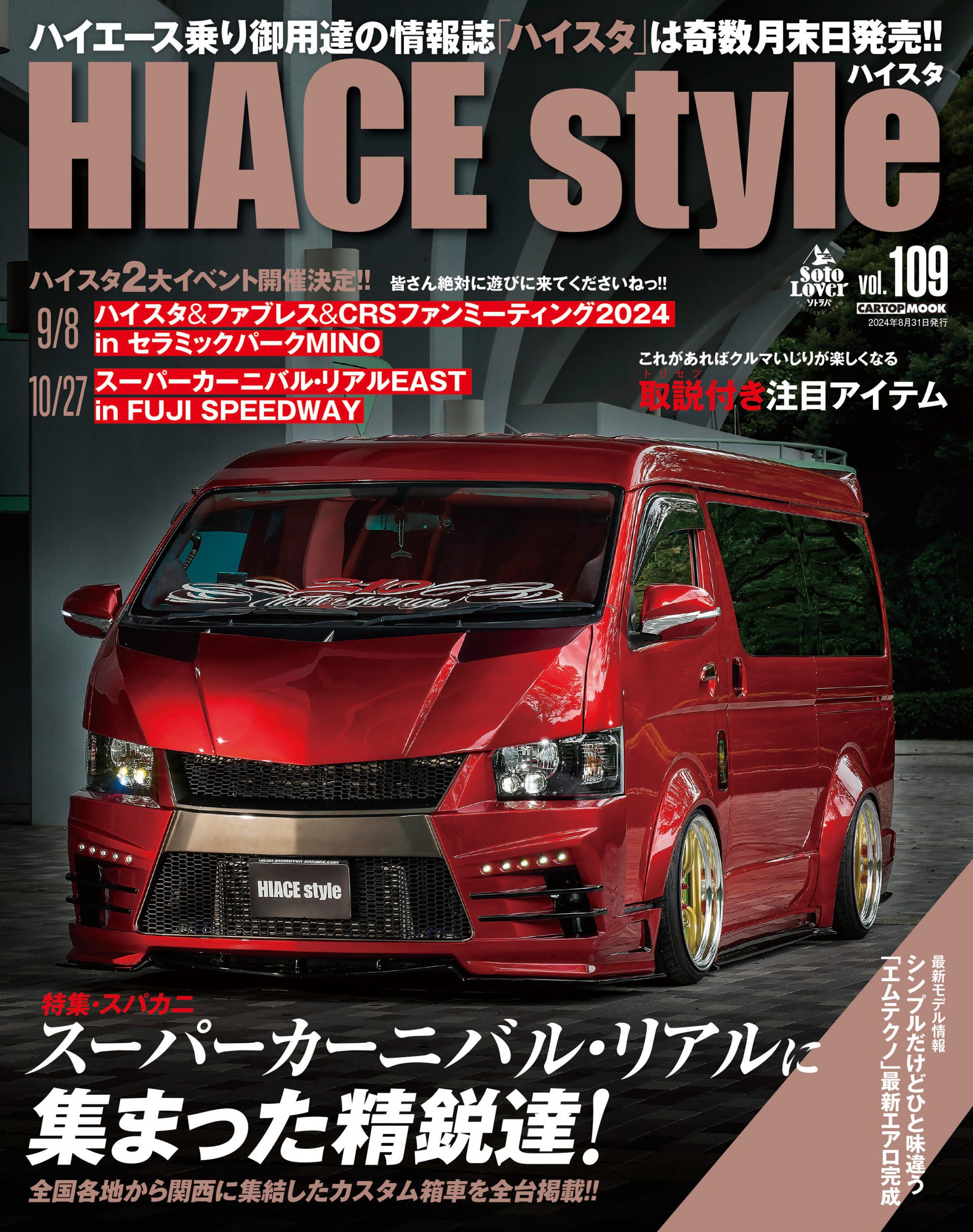 Y’s_camper様 リクエスト 4点 まとめ商品 Sleeping in the car] The inside is amazing. Just riding in