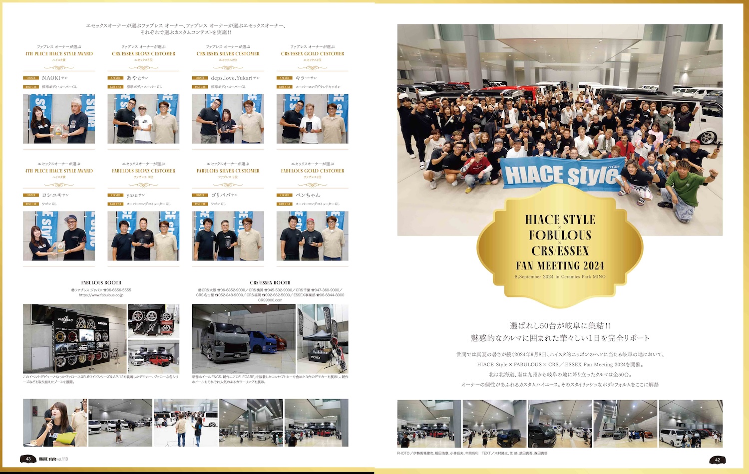 HIACE Style(ハイエーススタイル)Vol.110 | 株式会社交通 HIACE Style(ハイエーススタイル)Vol.110 | 株式会社交通