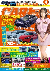 検索結果: CARトップ | 株式会社交通タイムス社